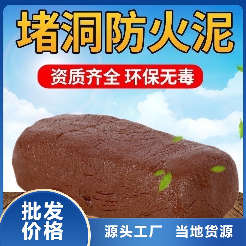 防火材料,防火泥厂家源厂定制
