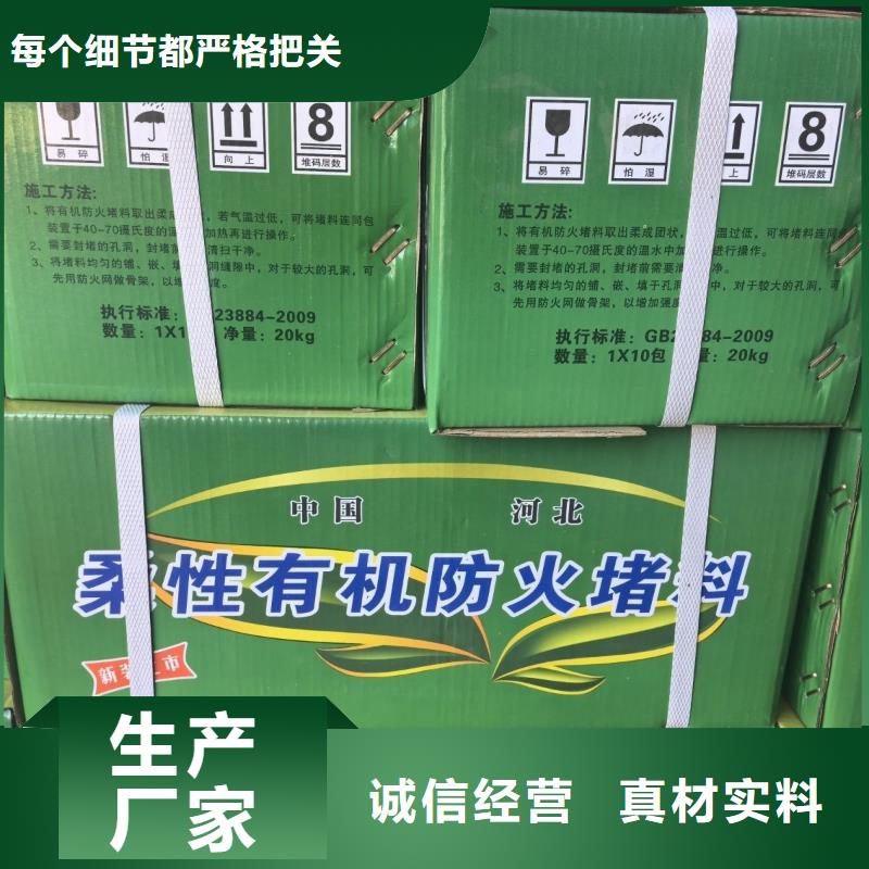 防火材料电缆封堵防火泥可放心采购