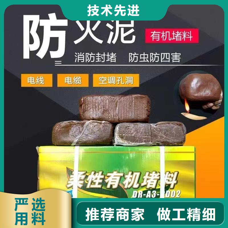 防火材料,防火泥厂家源厂定制