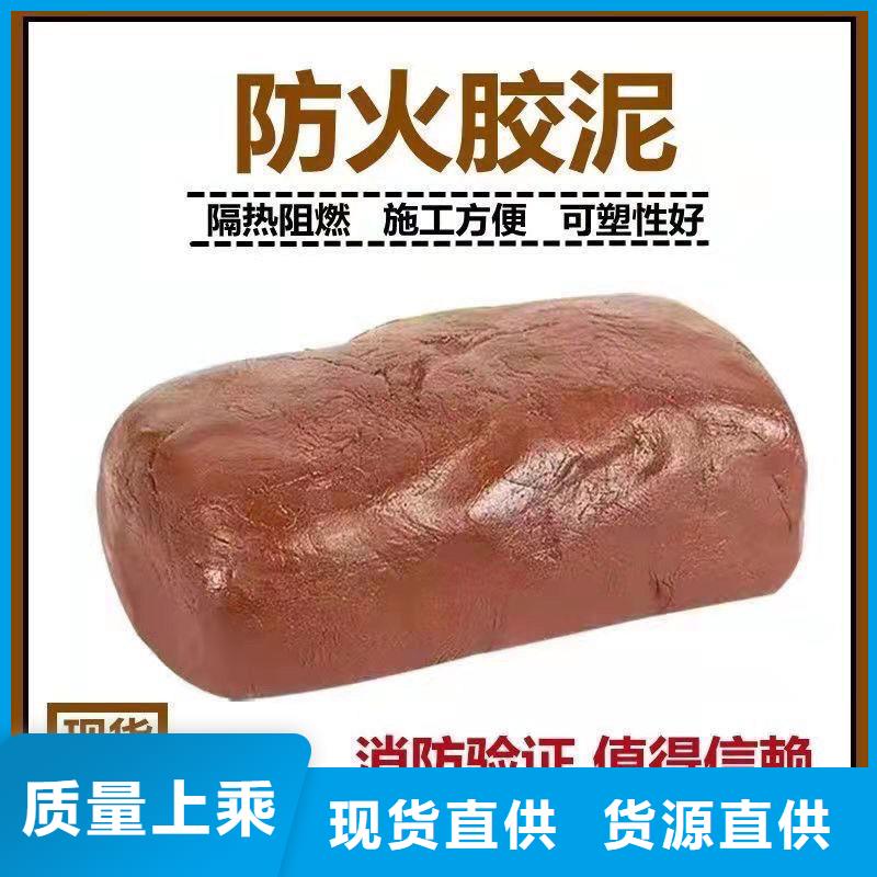 防火材料防火泥可放心采购