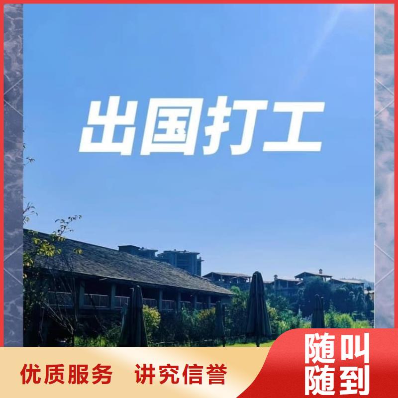 出国打工去哪里报名
薪资按时发放承润