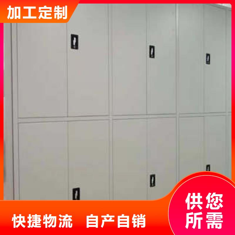 庫房活動(dòng)密集柜廠家批發(fā)價(jià)-讓您滿意