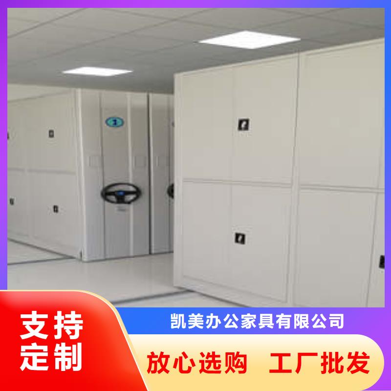 源頭廠貨【凱美】密集柜