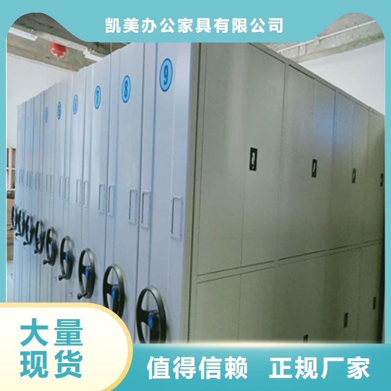 定制不動產(chǎn)檔案密集柜的銷售廠家