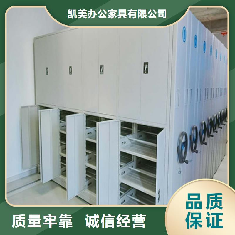 廠家的創(chuàng)造改變格局【凱美】檔案移動(dòng)柜