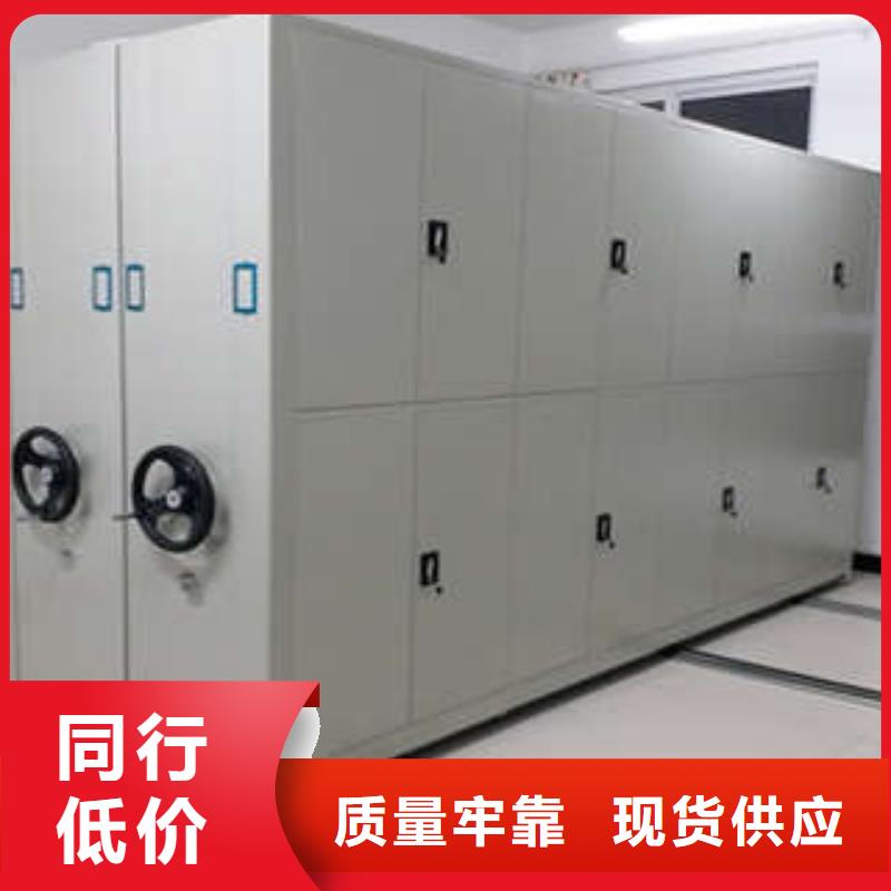 移動(dòng)式密集檔案櫥好貨不貴