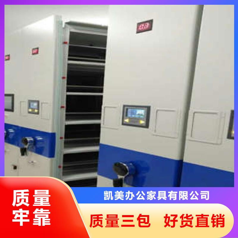 追求【凱美】電動智能移動密集架