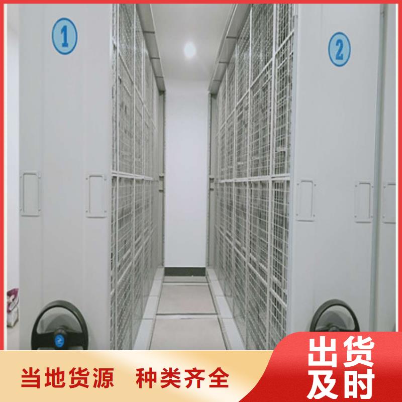 移動(dòng)式密集檔案櫥好貨不貴