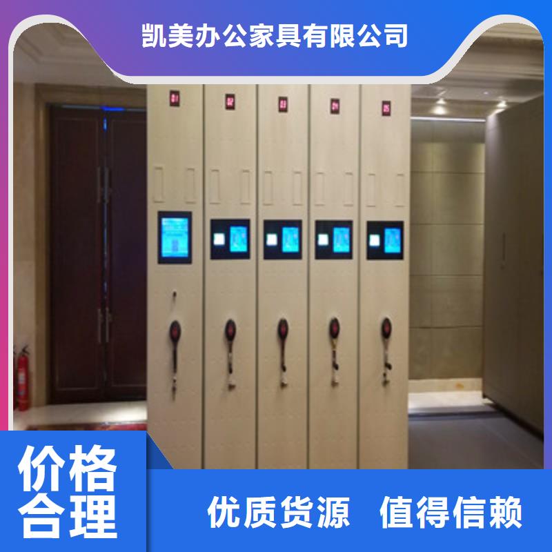 廠家現(xiàn)貨供應【凱美】涼片密集柜