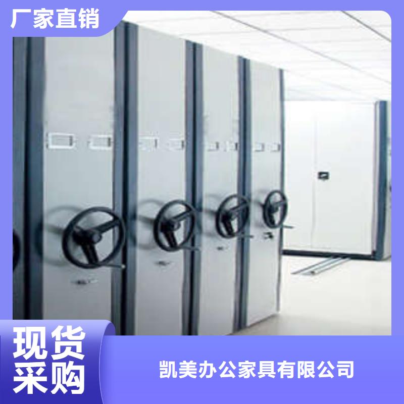 生產(chǎn)廠家怎么選擇【凱美】智能型檔案館密集柜
