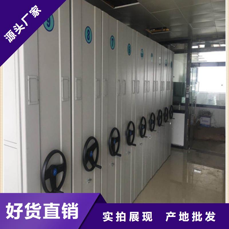 供應(yīng)電動(dòng)自動(dòng)密集架-現(xiàn)貨充足有保障