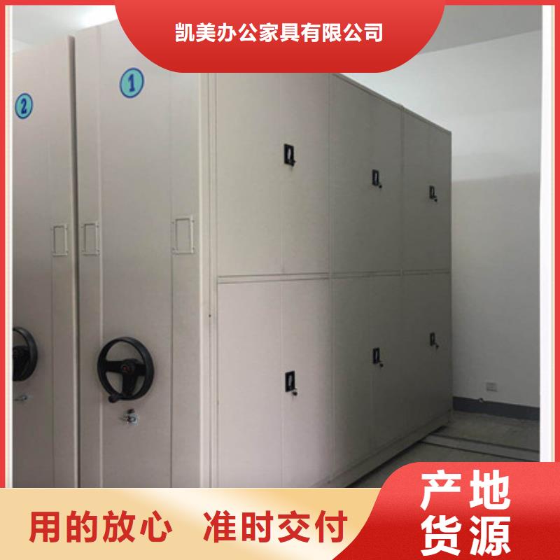 產(chǎn)品圖片【凱美】密集柜檔案密集架