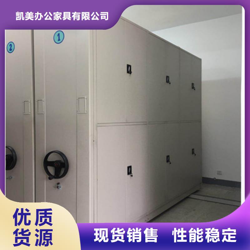 产品图片【凯美】密集柜档案密集架