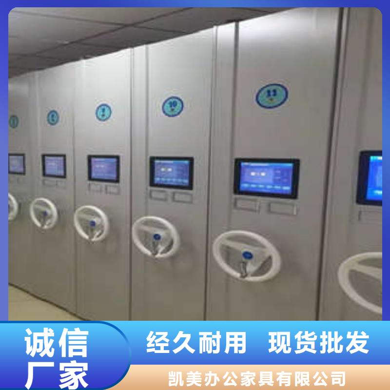 產(chǎn)品資訊【凱美】檔案室移動(dòng)密集架