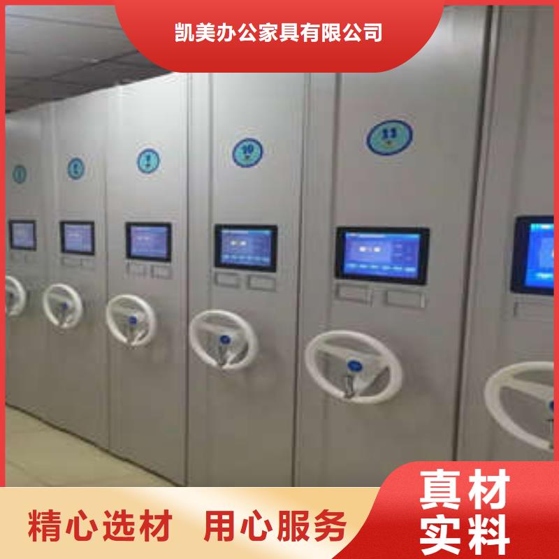 总代【凯美】档案室管理密集架