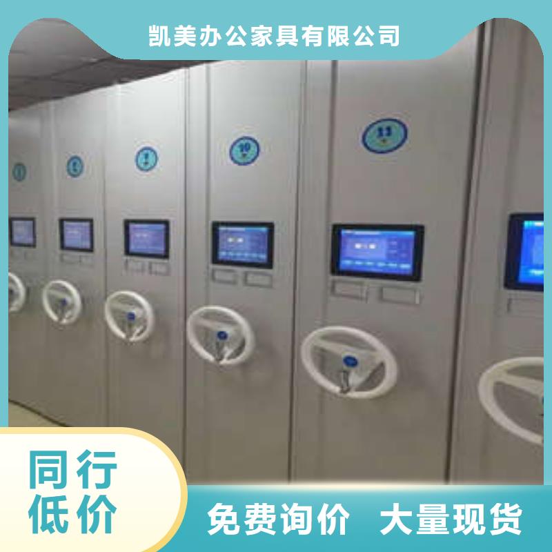 質(zhì)地優(yōu)良【凱美】智能自動(dòng)檔案柜