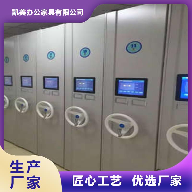 產(chǎn)品的選用原則有哪些【凱美】檔案盒密集架