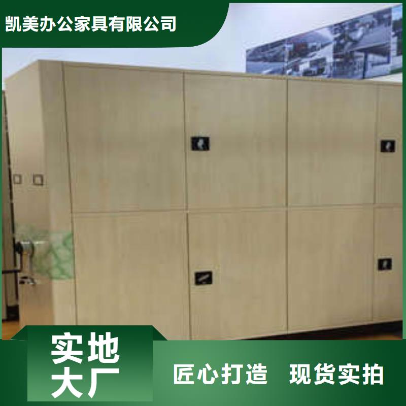 優(yōu)惠促銷(xiāo)【凱美】智能回轉(zhuǎn)檔案柜