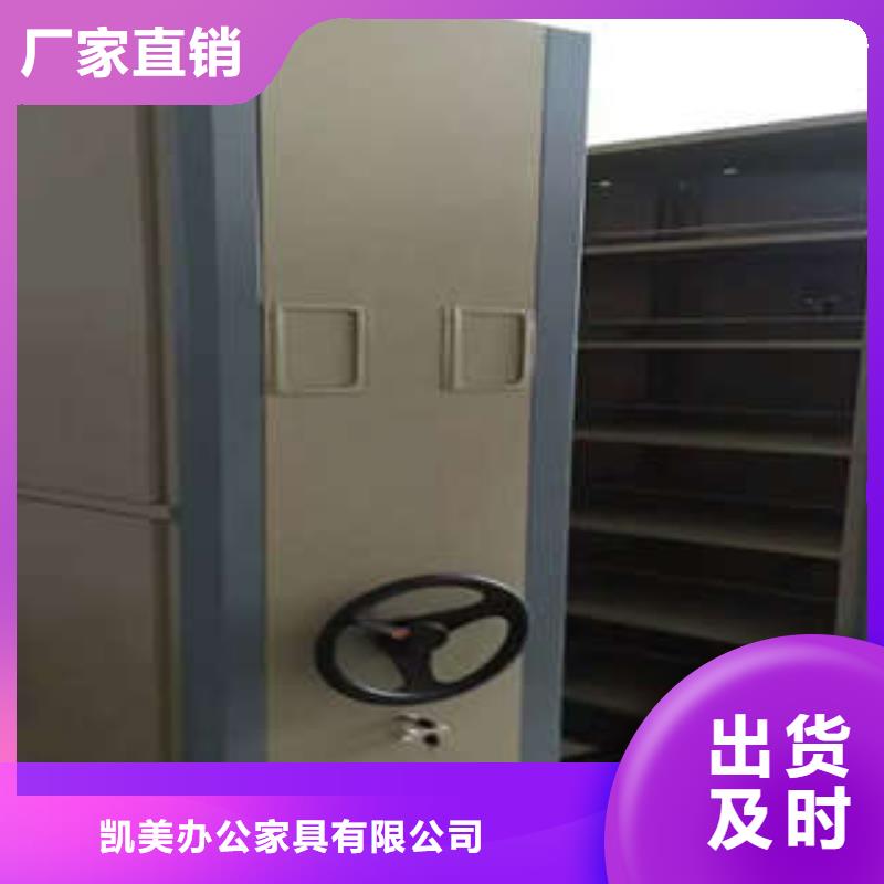 用心前行【凱美】檔案柜密集
