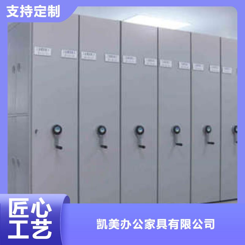 免费安装【凯美】密集架档案柜