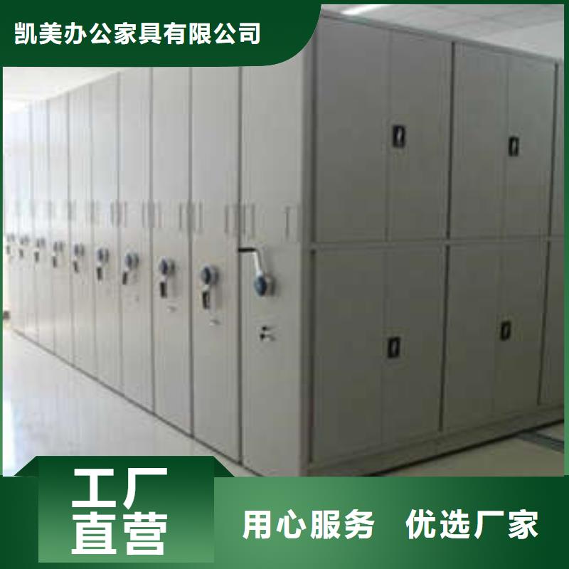 質(zhì)保十年【凱美】密集手搖式移動(dòng)柜