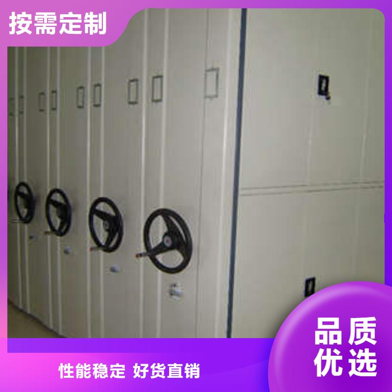 洽談業(yè)務(wù)【凱美】檔案存放密集柜