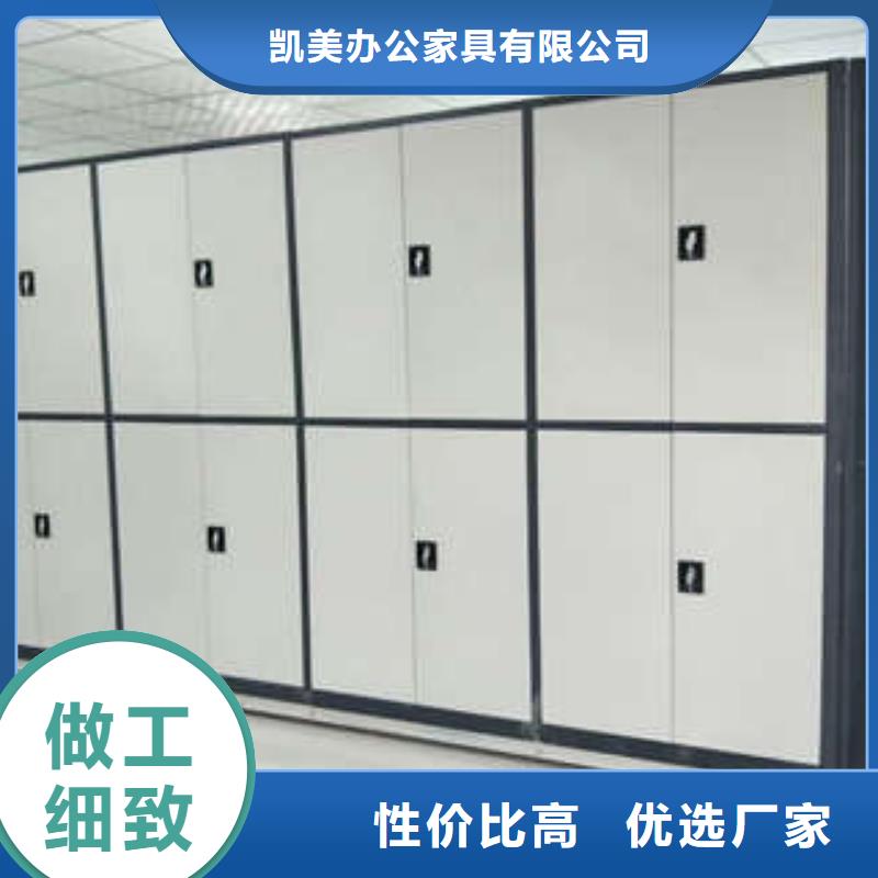 創(chuàng)造求實【凱美】箱式檔案密集柜