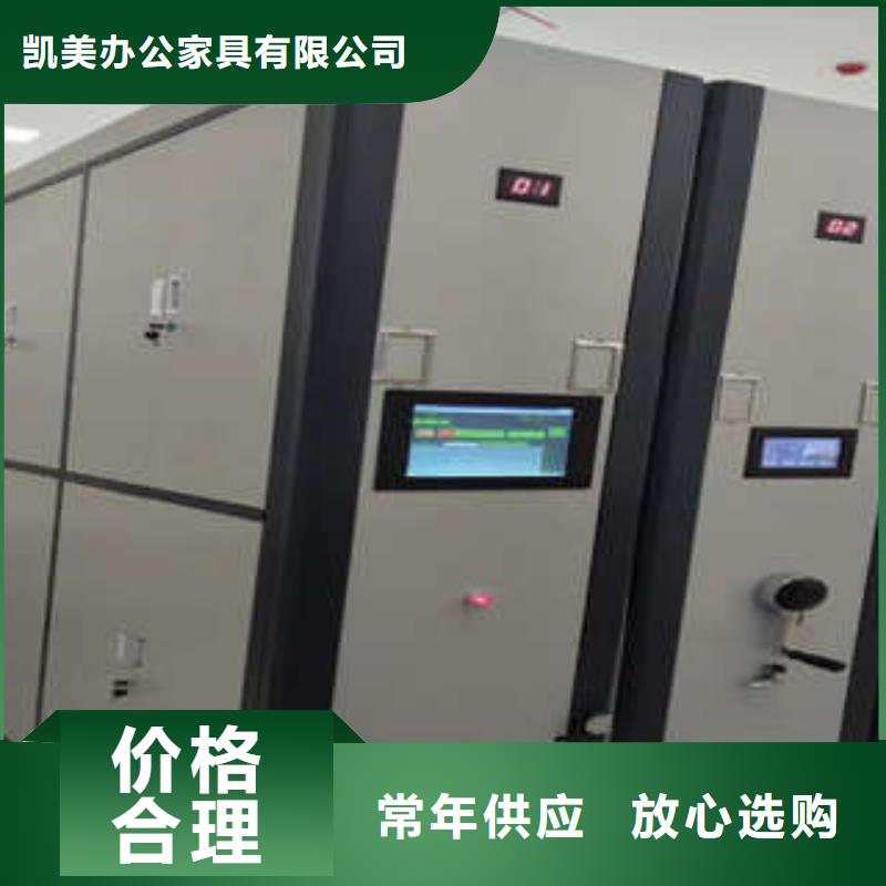 厂家的好处和积影响【凯美】档案资料库密集柜