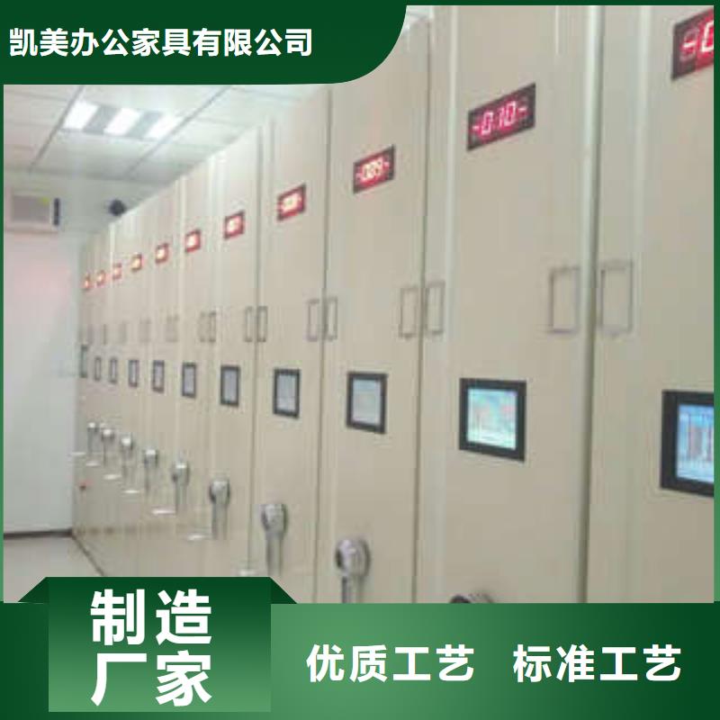型號齊全【凱美】電腦控制密集架