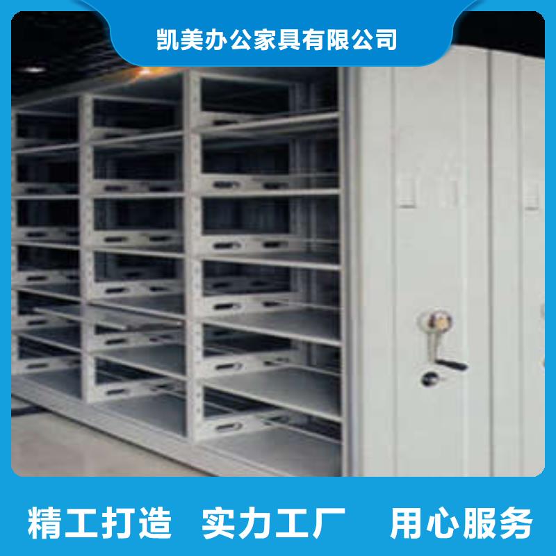說明書【凱美】書庫智能密集書架