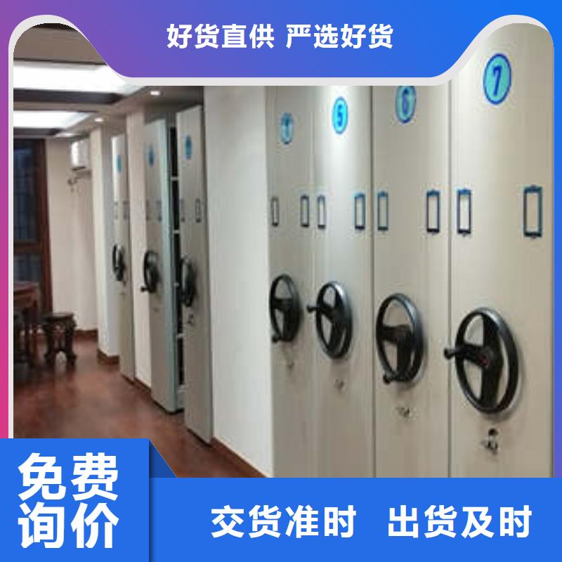 密集檔案柜檔案柜-實(shí)力生產(chǎn)廠家直銷