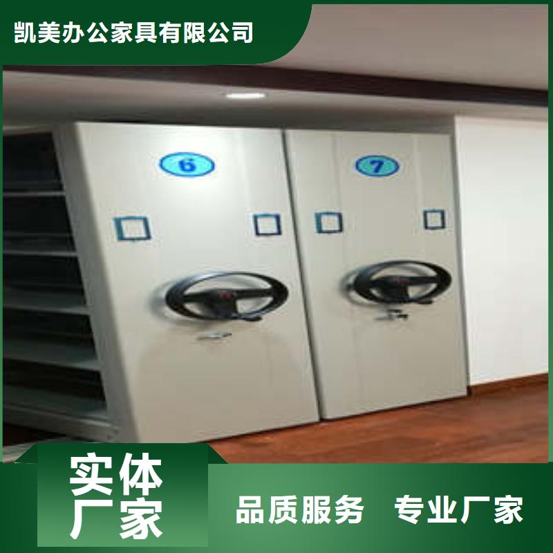 勇創(chuàng)造高【凱美】檔案架密集