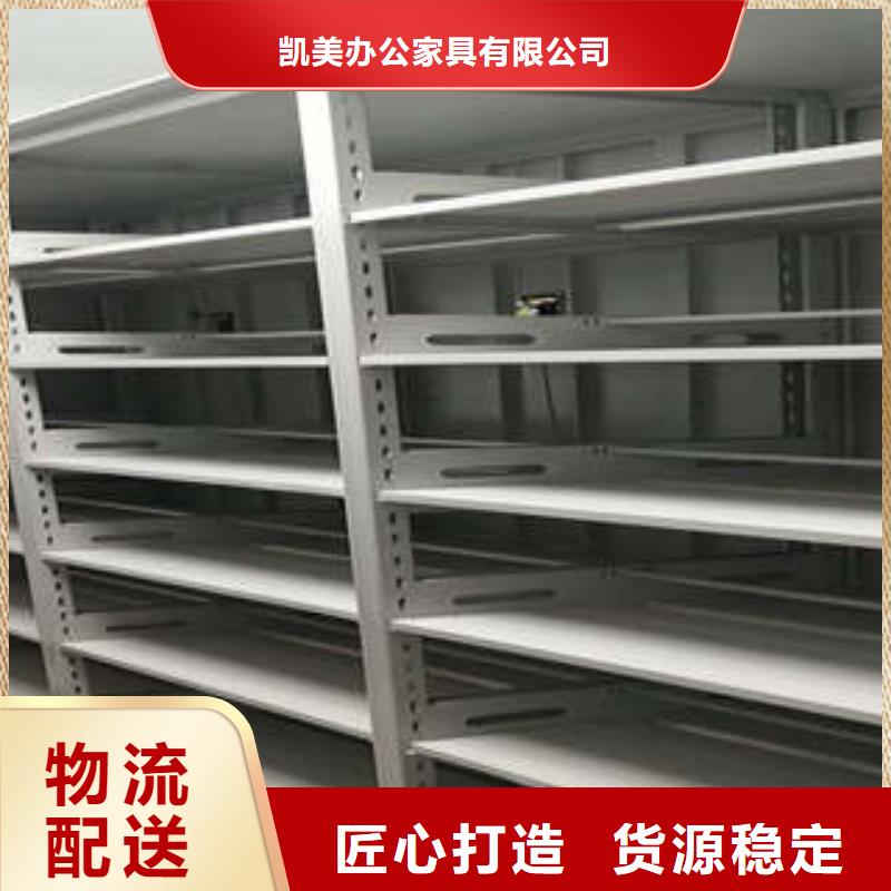 正道經(jīng)營【凱美】檔案館密集柜