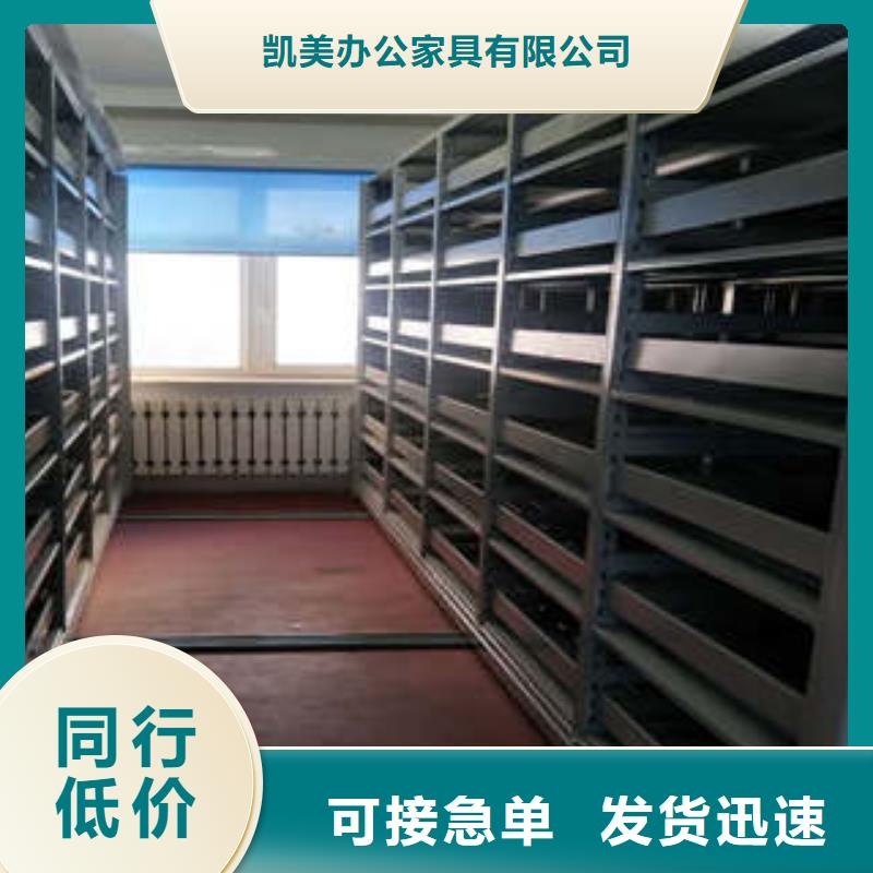 檔案庫房密集柜價格實惠