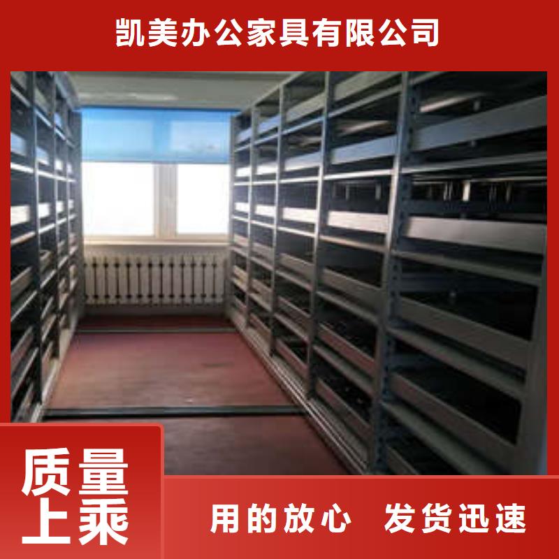 真诚相待【凯美】资料档案室密集架