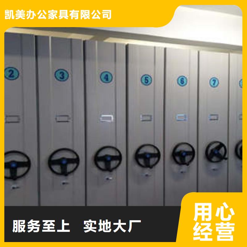 供應綜合檔案室密集柜全國統(tǒng)一價