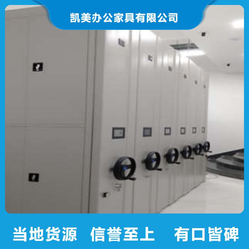 歡迎洽談【凱美】檔案室手動密集架