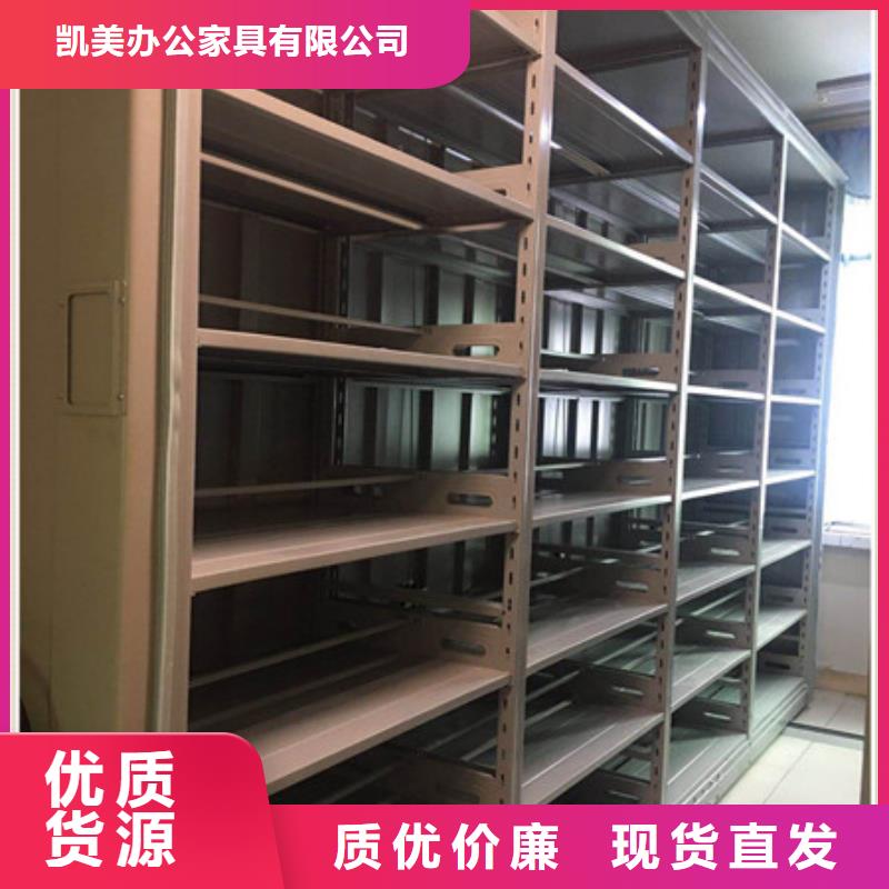 厂家是提高竞争力的关键【凯美】档案室资料密集架