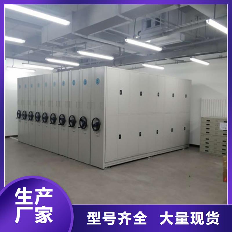 財務檔案密集架檔案柜-實力生產廠家直銷