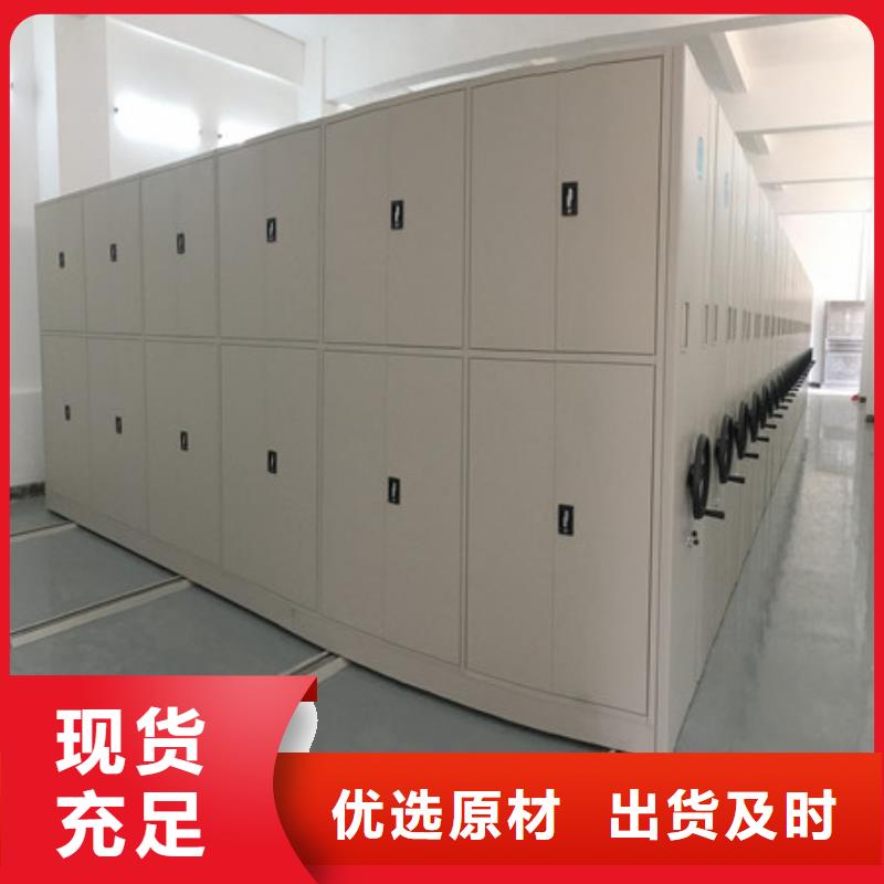 檔案庫房密集柜價格實惠