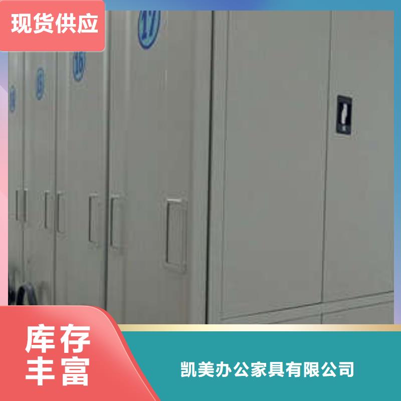 零售价【凯美】蜡片密集柜