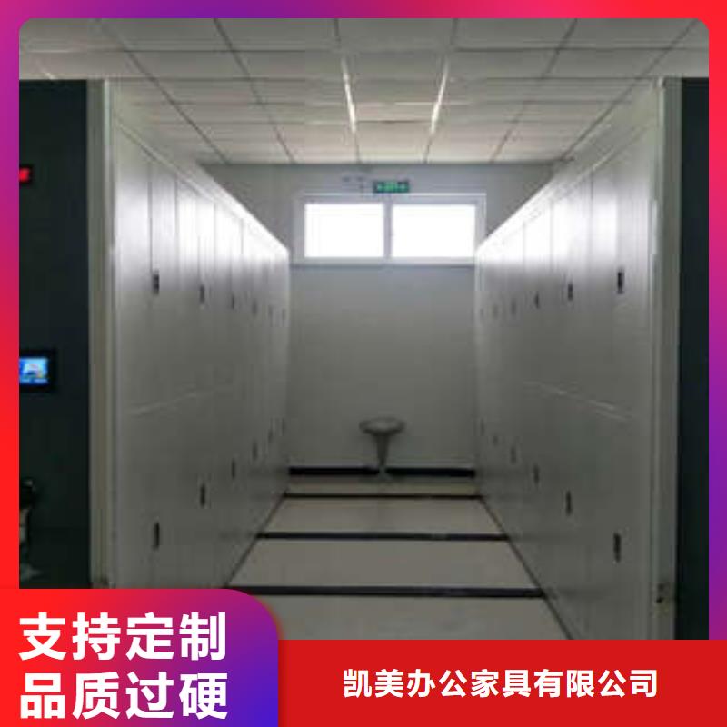 厂家地址【凯美】档案移动柜