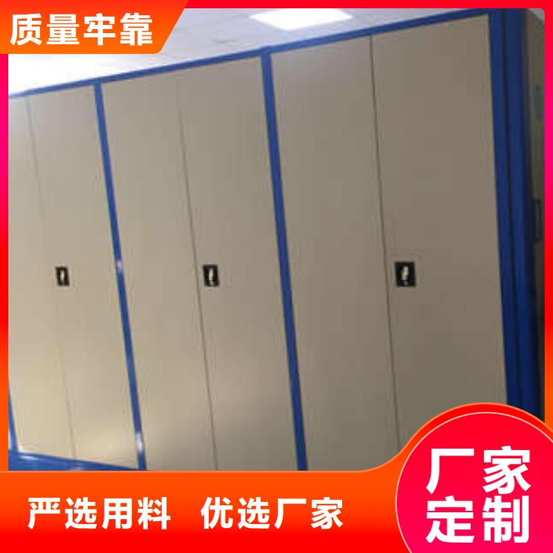 档案管理密集档案架采购