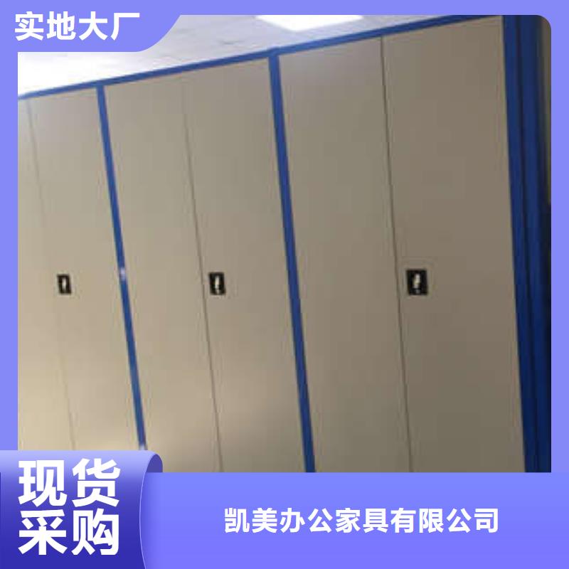 零售价【凯美】蜡片密集柜