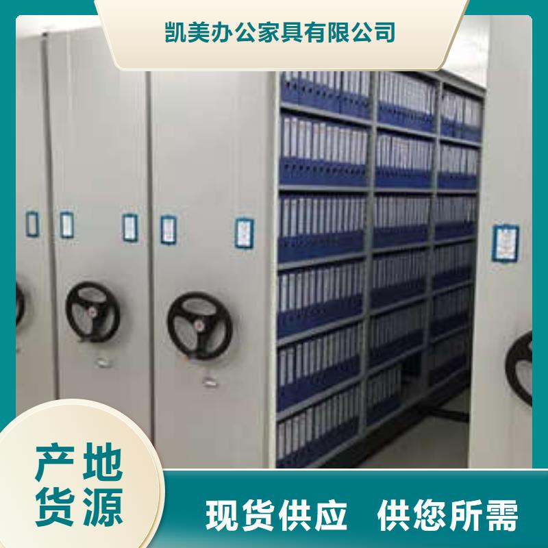 全心服務(wù)【凱美】機(jī)械式手搖密集柜