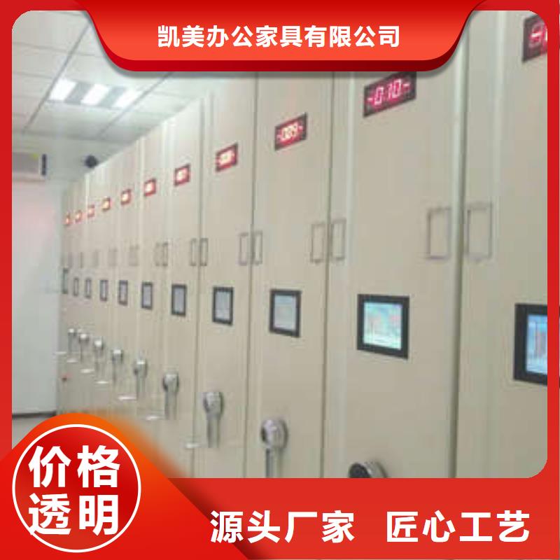 廠家地址【凱美】檔案移動柜