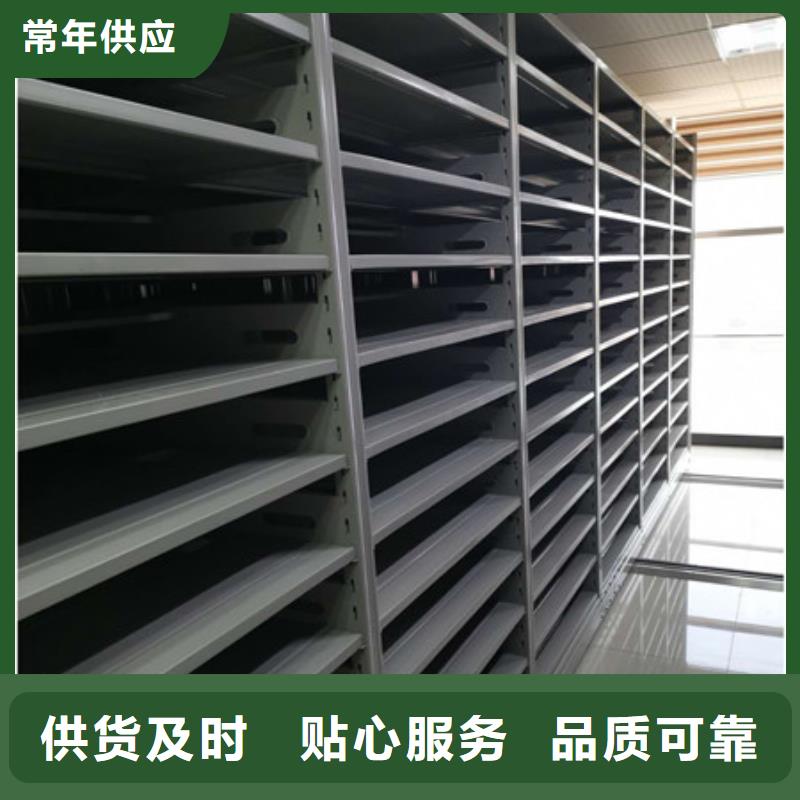 档案管理密集档案架采购