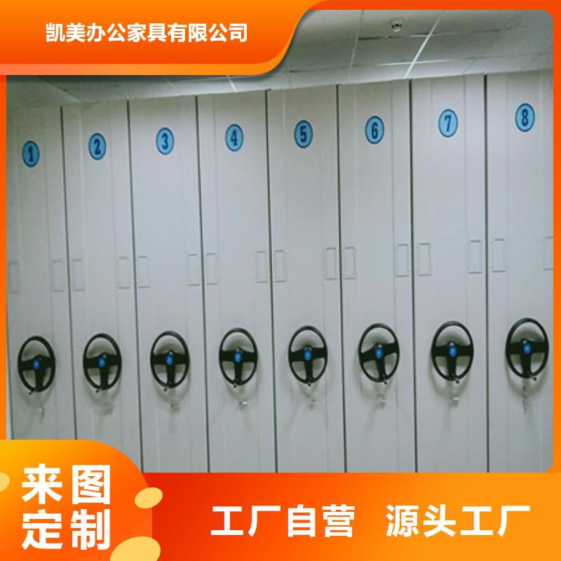 廠家地址【凱美】檔案移動柜