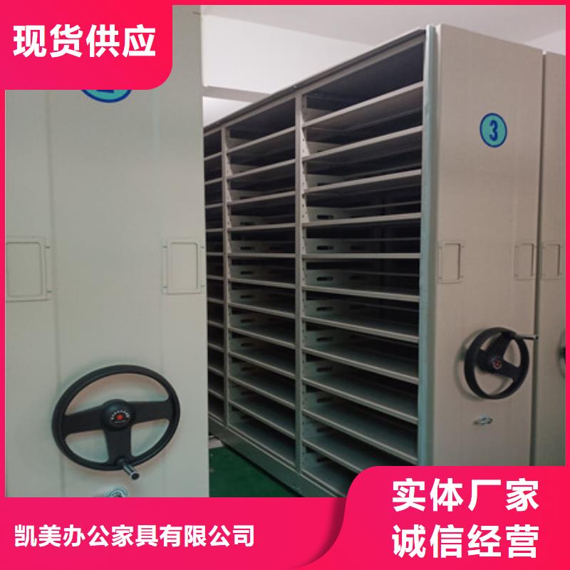 廠家的創(chuàng)造改變格局【凱美】密集圖書柜