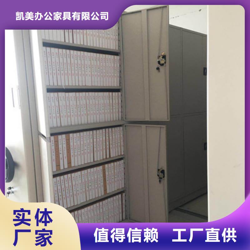 行业营销渠道开发方式【凯美】档案盒密集柜